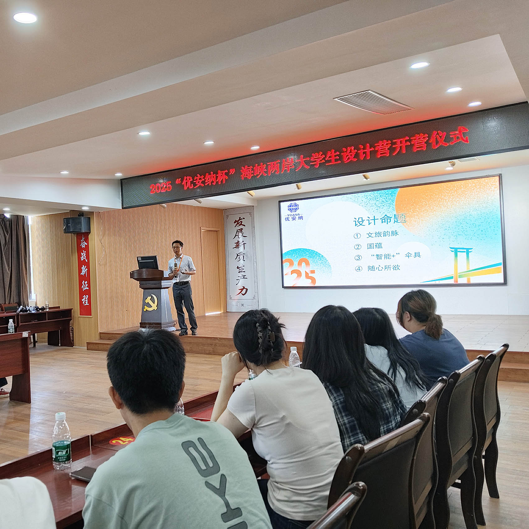 燃爆！2025 “優安納杯” 海峽兩岸大學生設計營開營，傘具創意狂歡來襲～